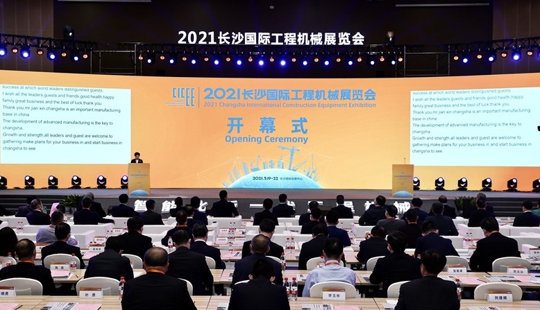 2021長(zhǎng)沙國(guó)際工程機(jī)械展圓滿(mǎn)落幕！唐山金路與您相約2023！